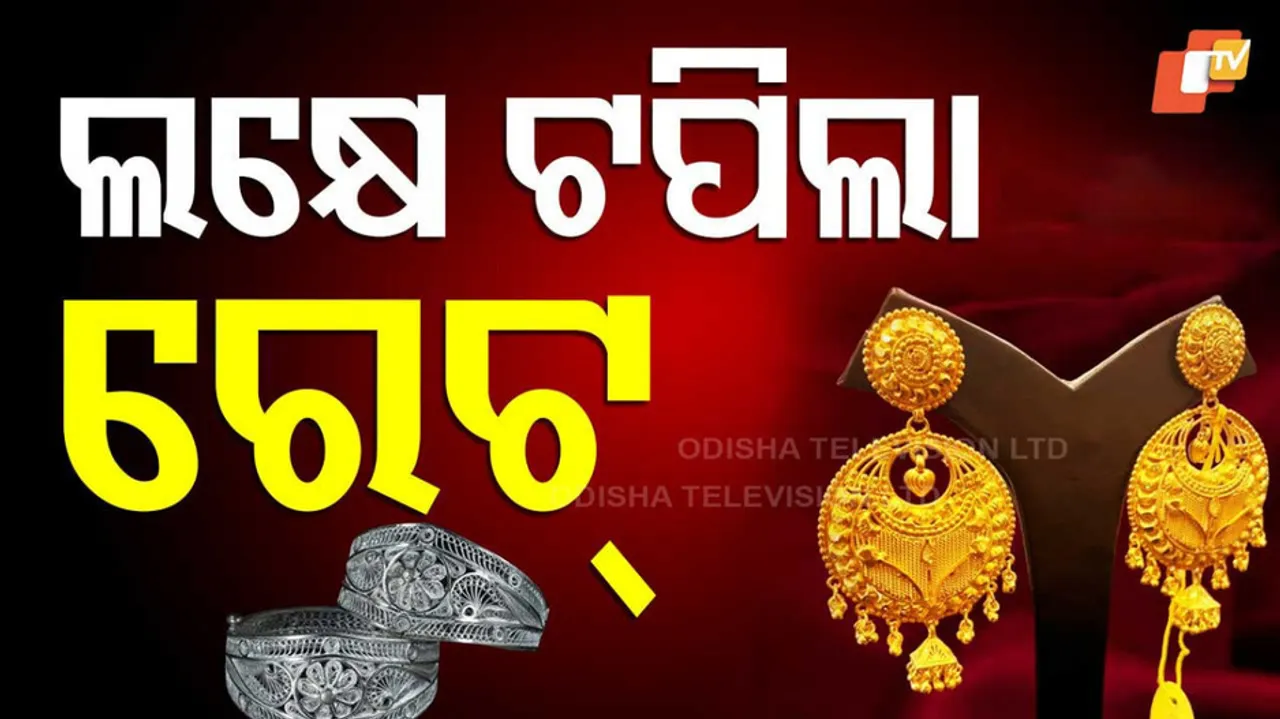 Gold Price Record High