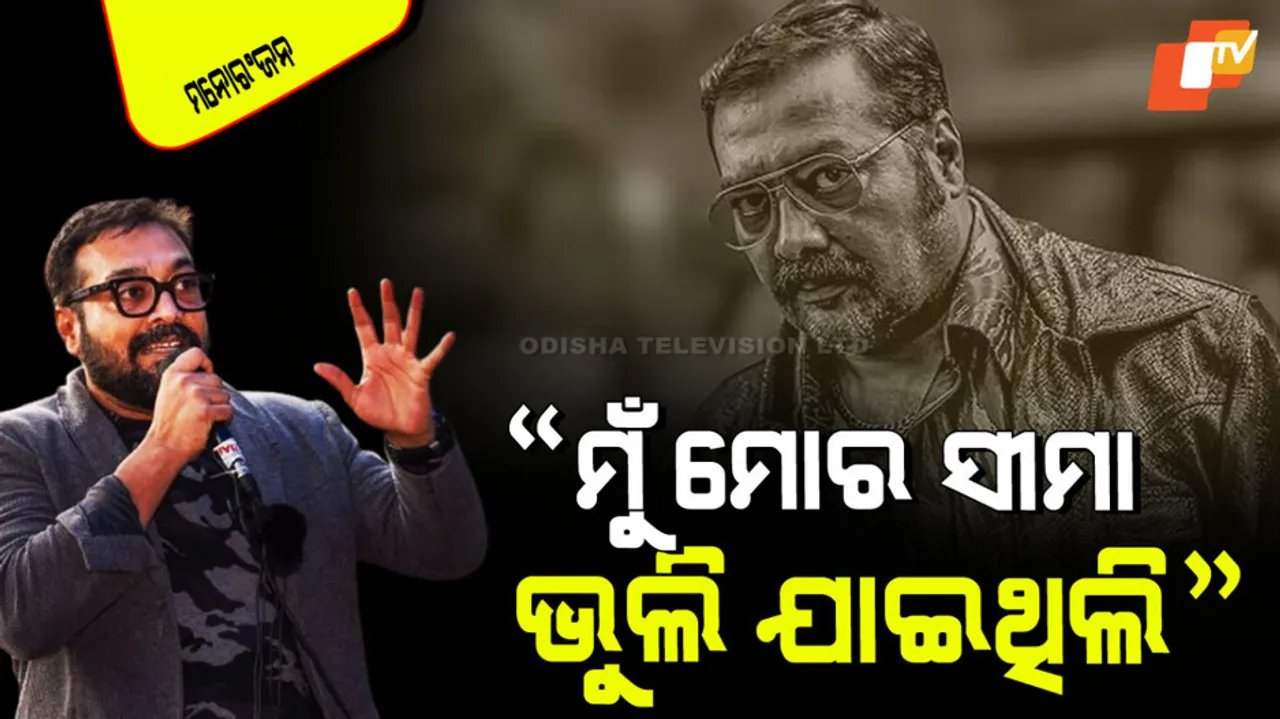 Anurag Kashyap apologized 