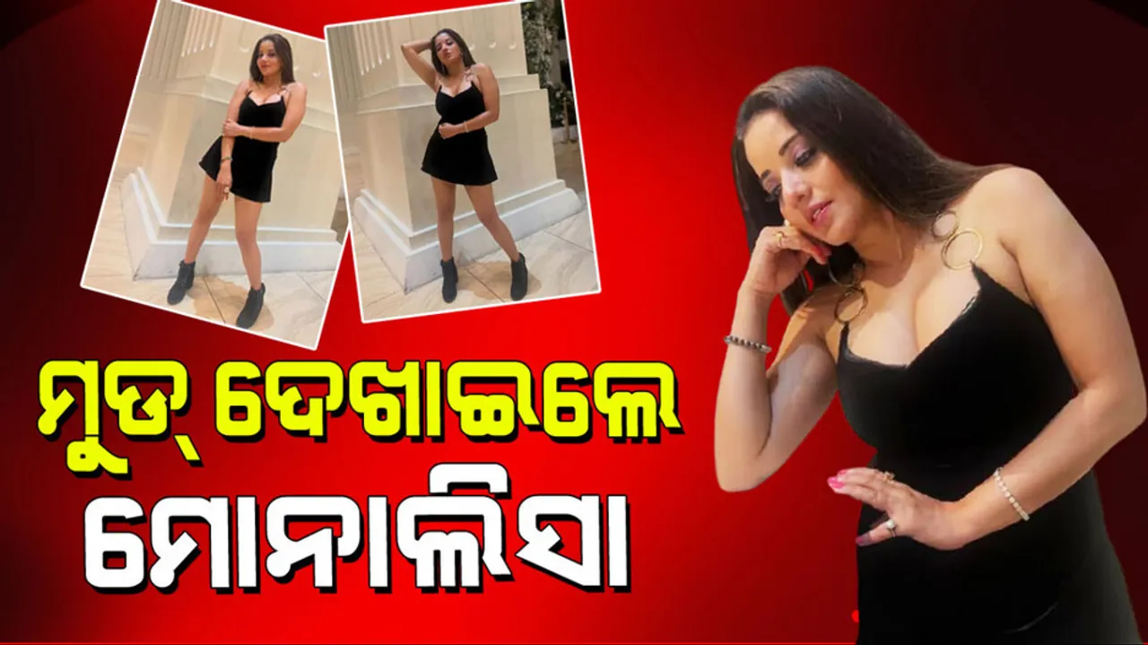 Monalisa shared sizzling pictures in deep neck black dress
