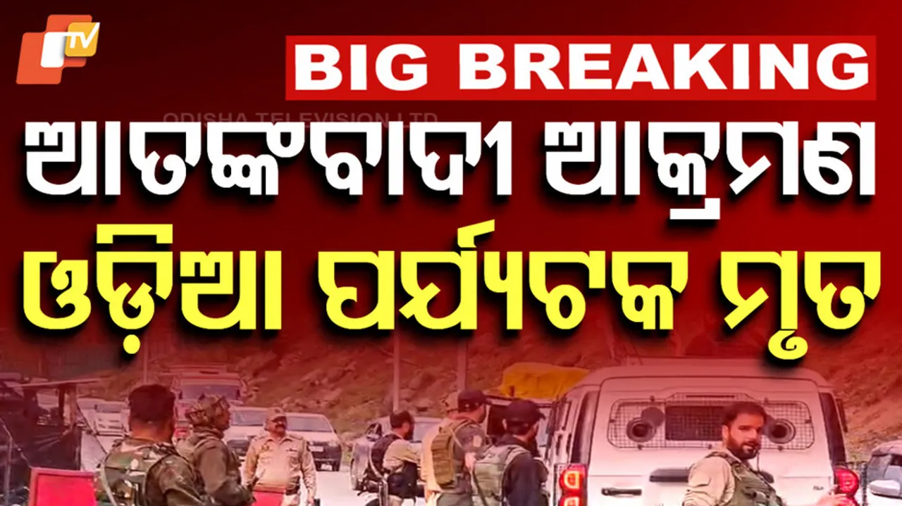 Odia Killed In Terror Attack