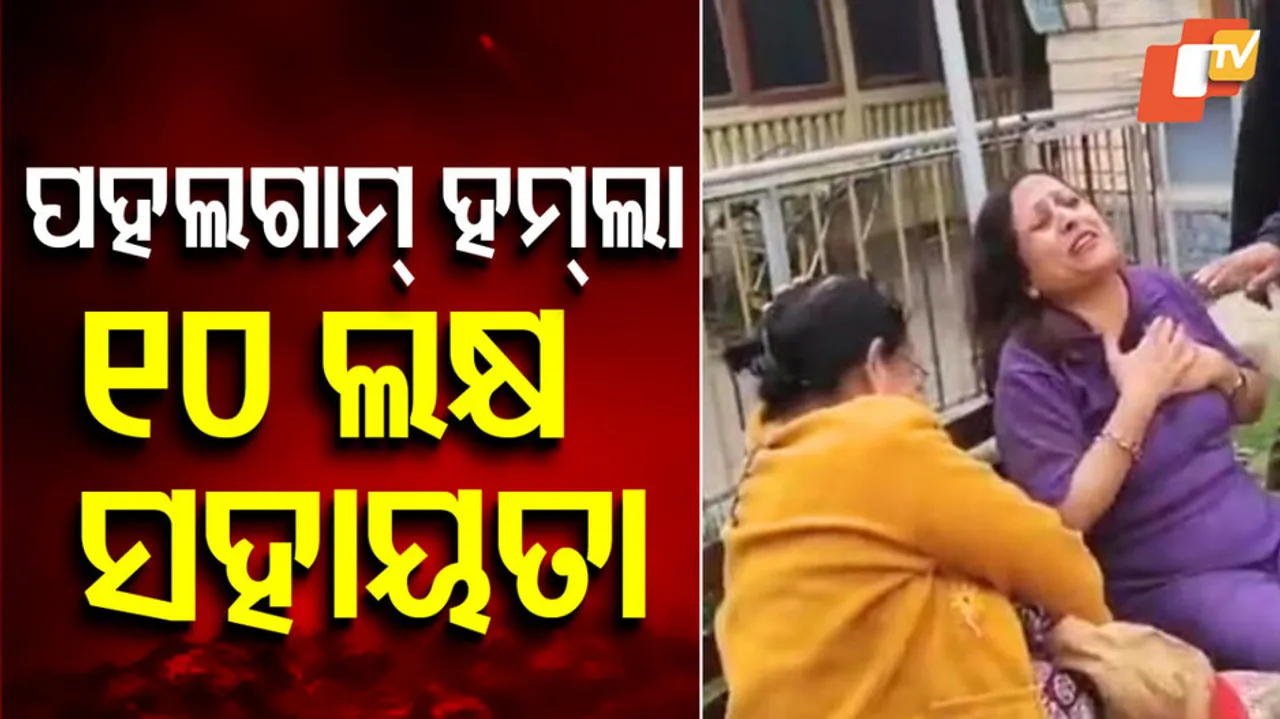 Jammu Kashmir Attack Compensation