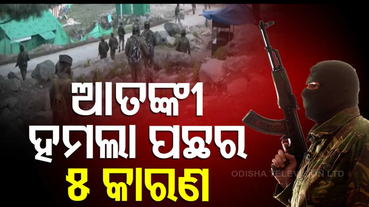 Naxal  Attack