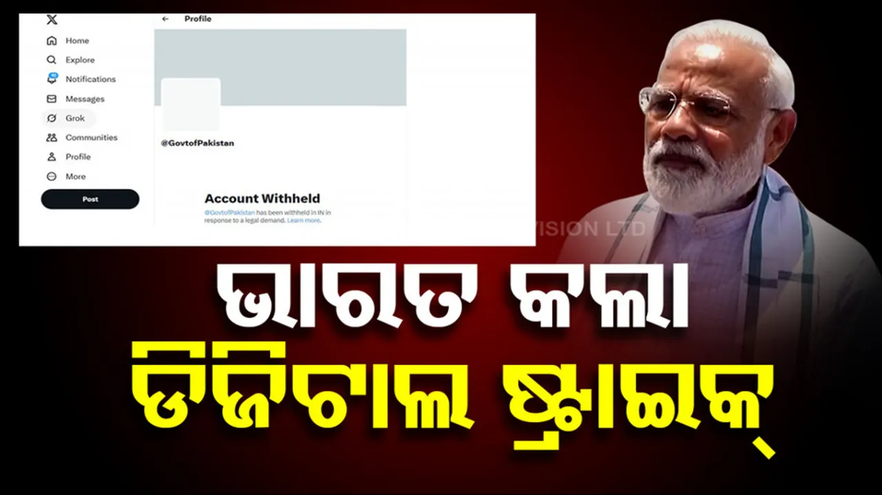 ଭାରତ କଲା ଡିଜିଟାଲ ଷ୍ଟ୍ରାଇକ୍‌