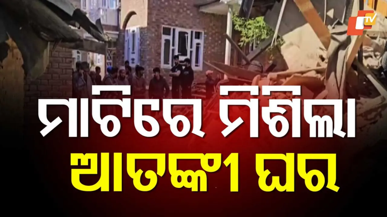 Terrorists House Demolished