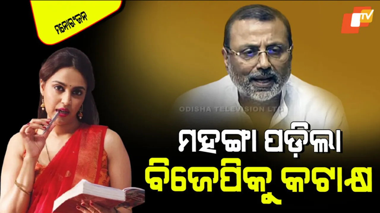 Swara Bhaskar targeting bjp leader 