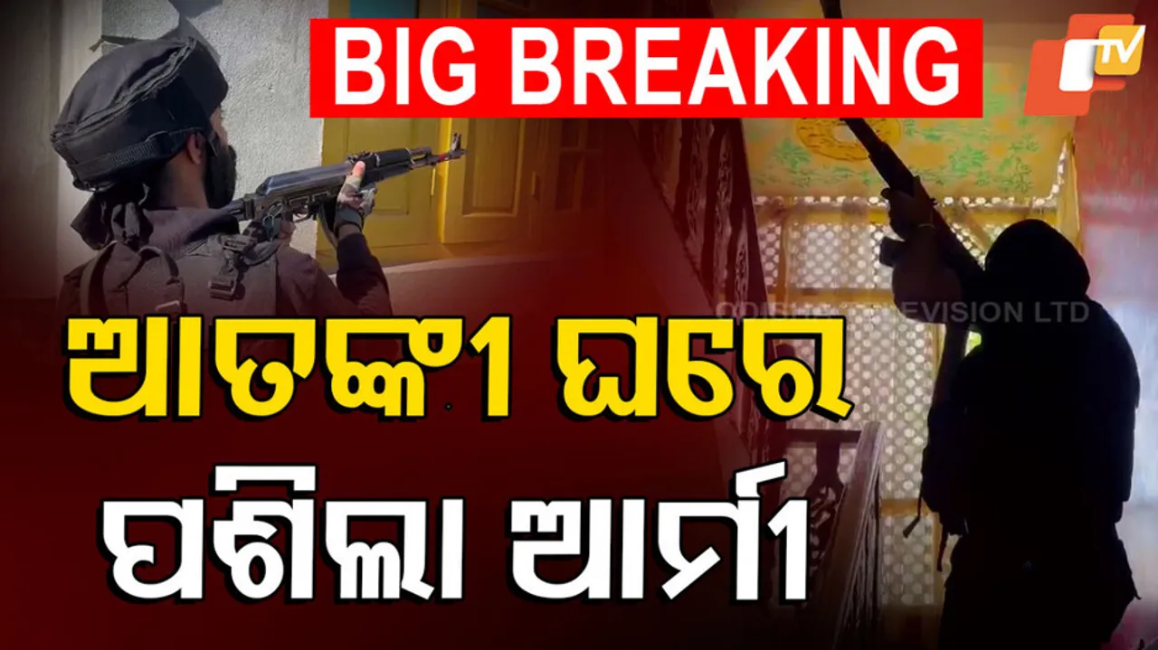 Indian Army Action in Valley