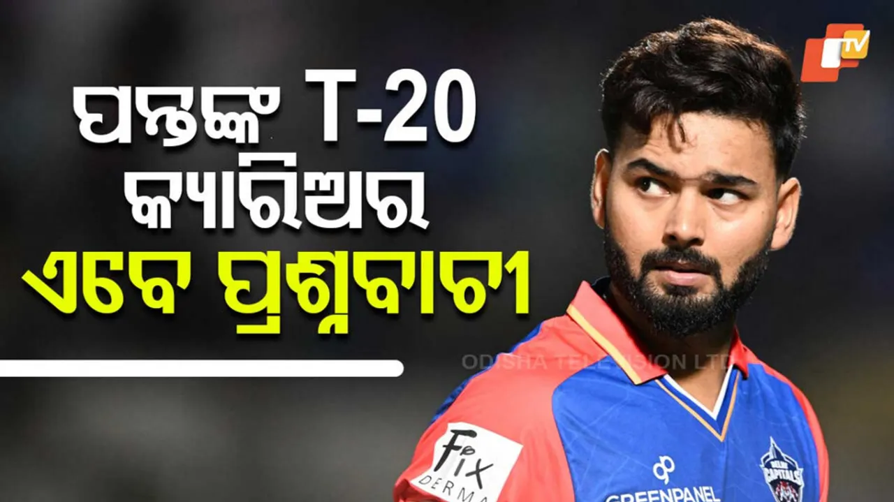 ପନ୍ତଙ୍କ ଟି ୨୦ କ୍ୟାରିଅର