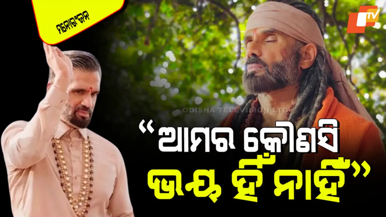 Suniel Shetty asks people to be fearless after pahalgam hindu massacre