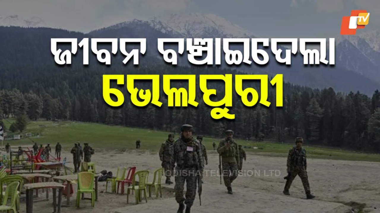 ଜୀବନ ବଂଚିଗଲା