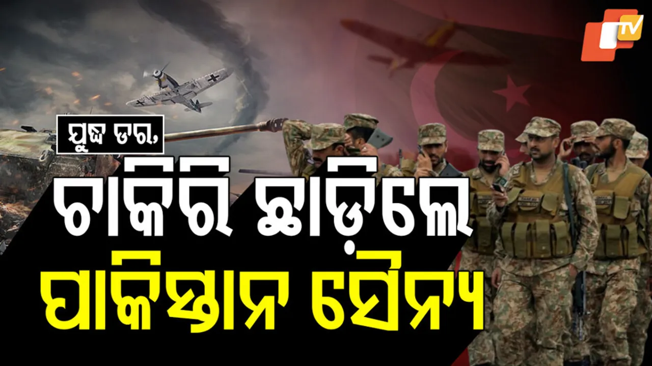 Potential Military Crisis in Pakistan