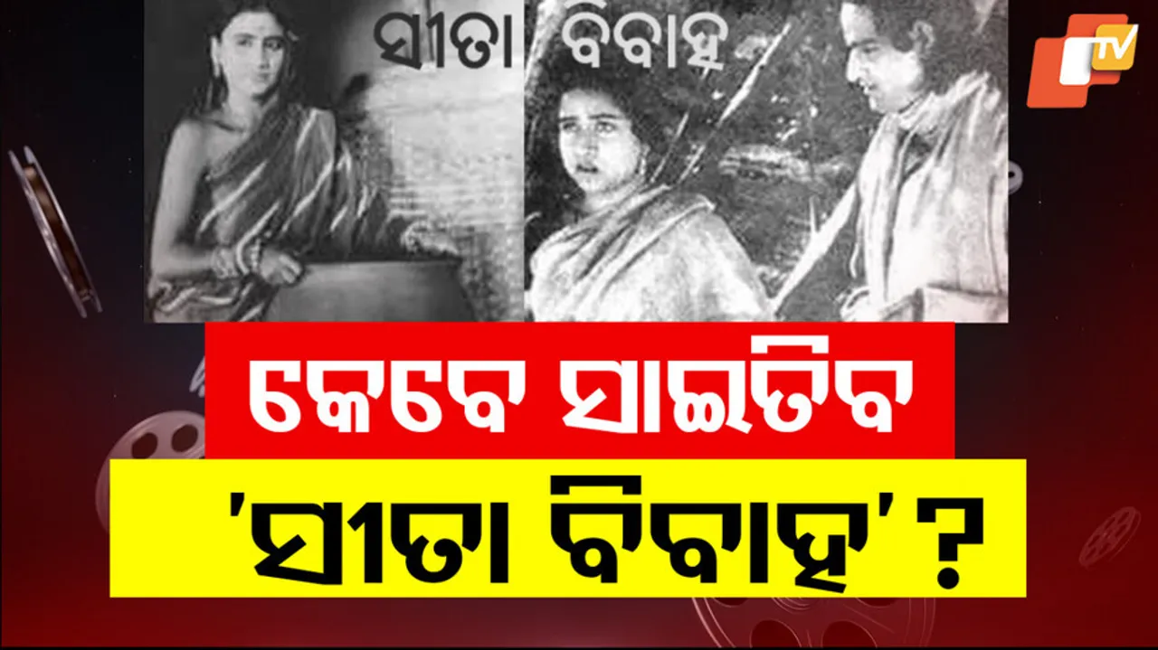 Odisha Film Journey Celebration