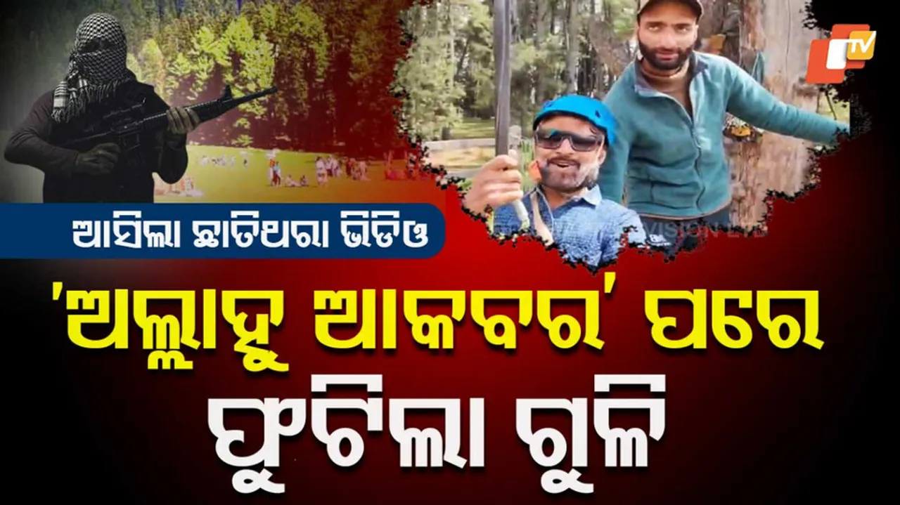 Pahalgam Terror Attack