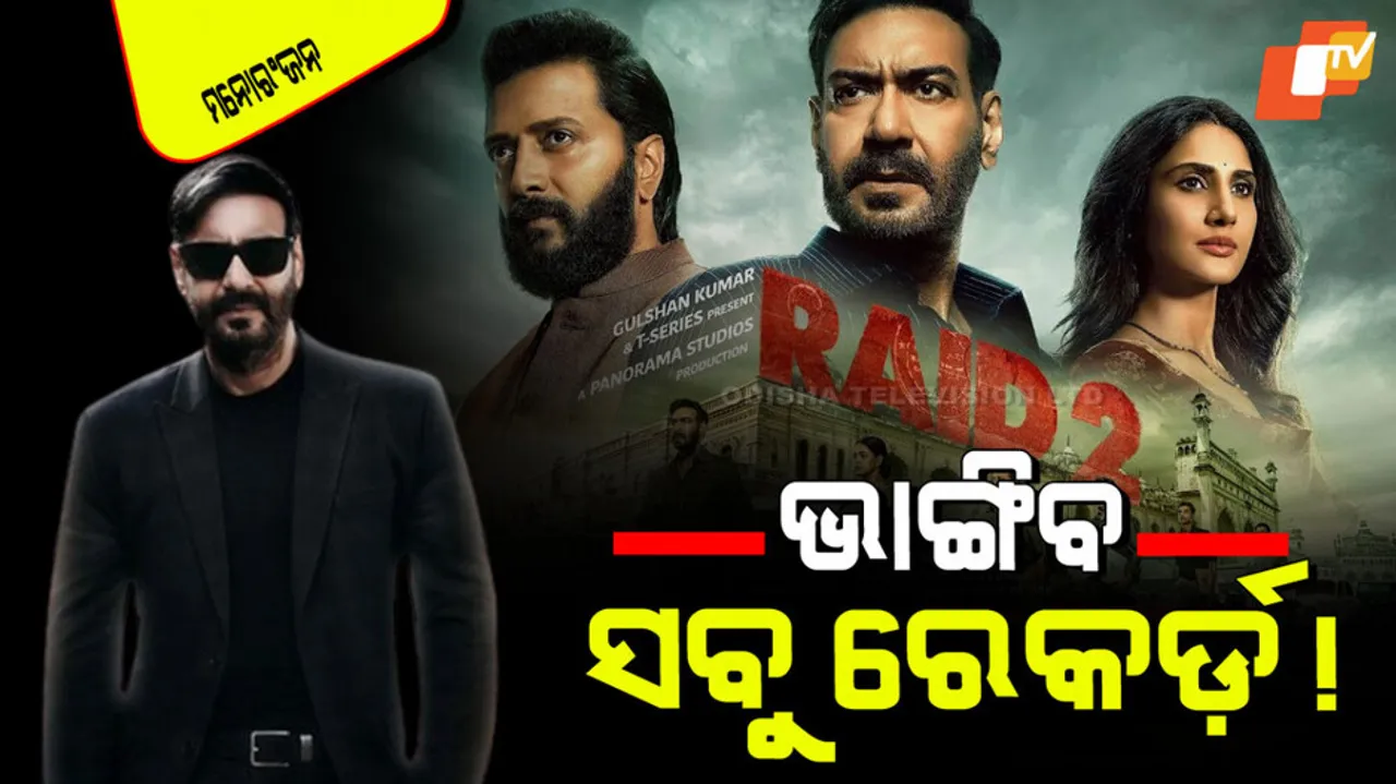 Raid 2 advance booking movie will earn in crores on first day