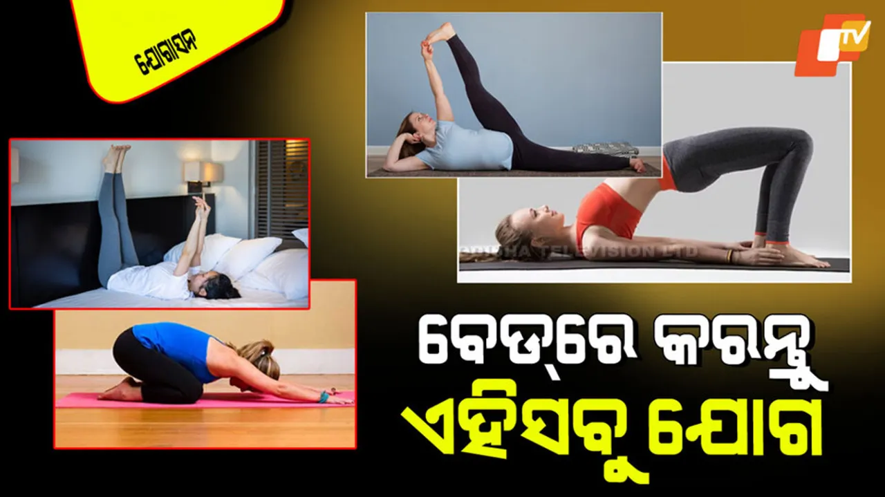 Morning bed yoga poses without getting out of bed