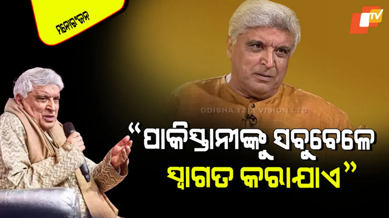 Javed Akhtar said I have no complaint against the people of pakistan