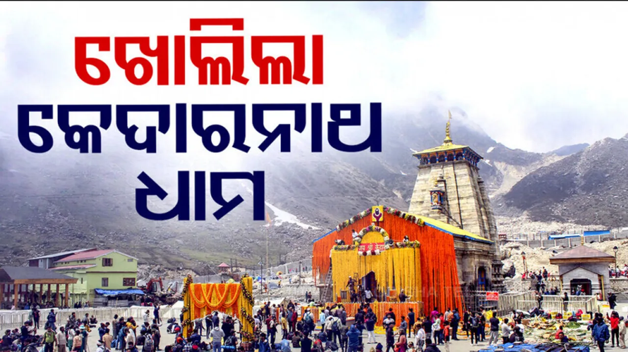 Kedarnath Temple