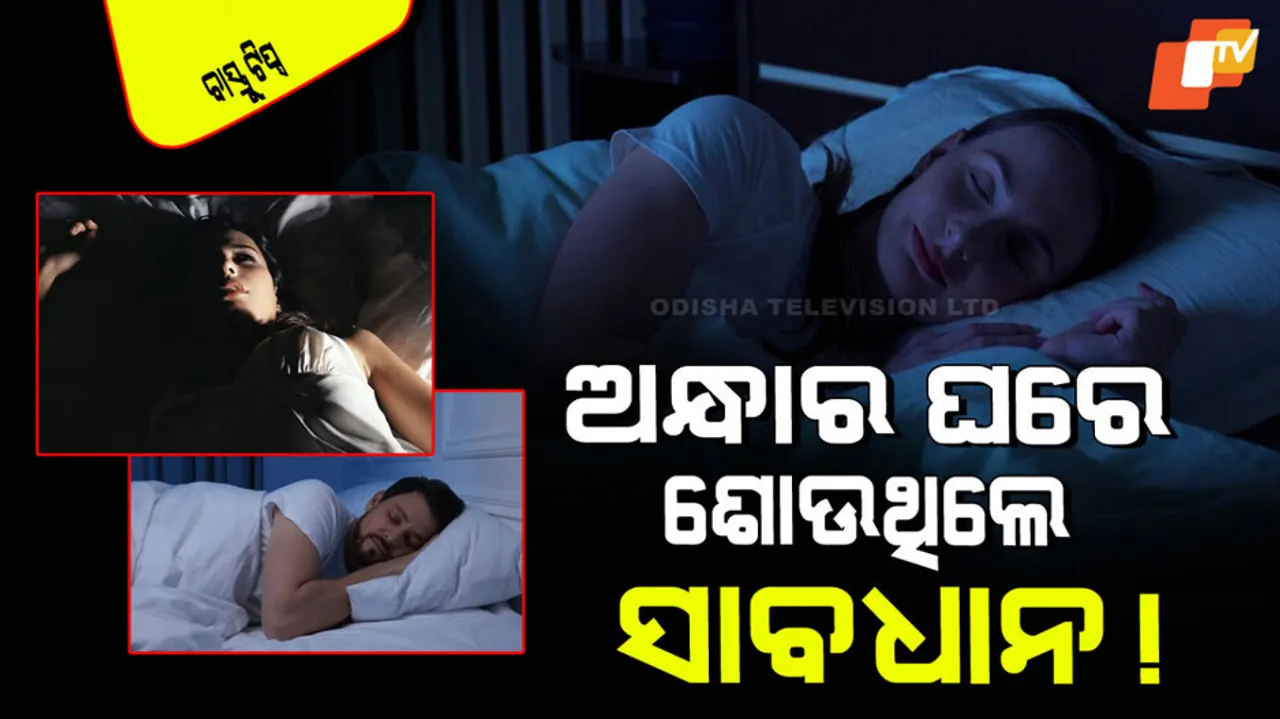 Vastu tips never do these mistakes while sleeping