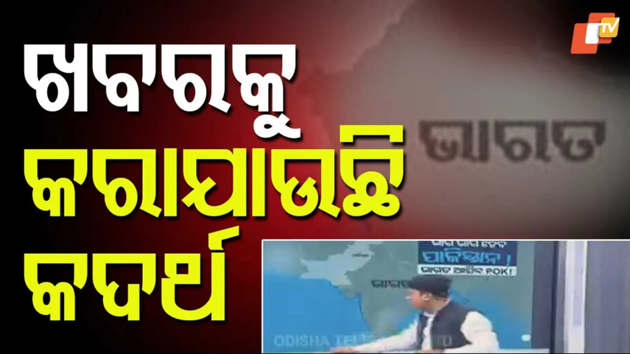 India-Pakistan Kashmir Map Dispute