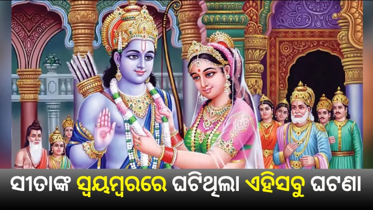 the epic wedding story of lord rama and mata sita