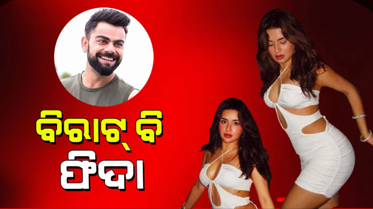 Avneet Kaur latest photo fans search for Virat Kohli