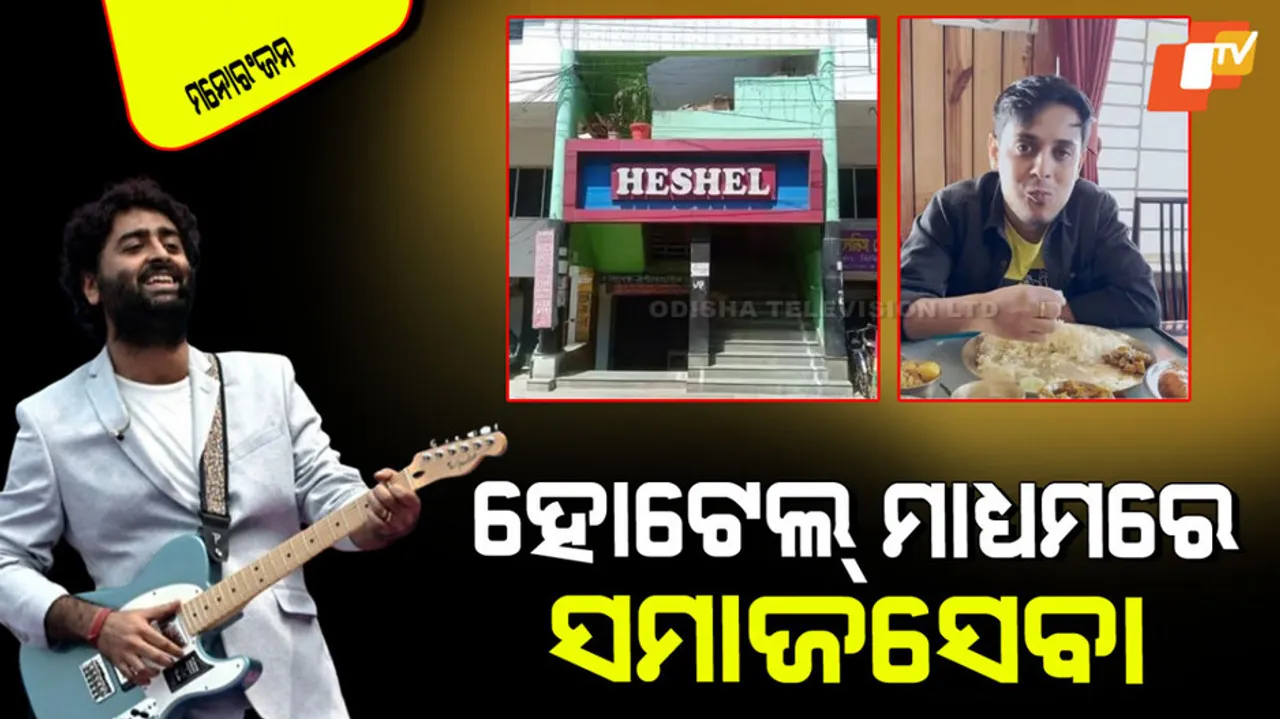 Arijit Singh hotel for working class food 