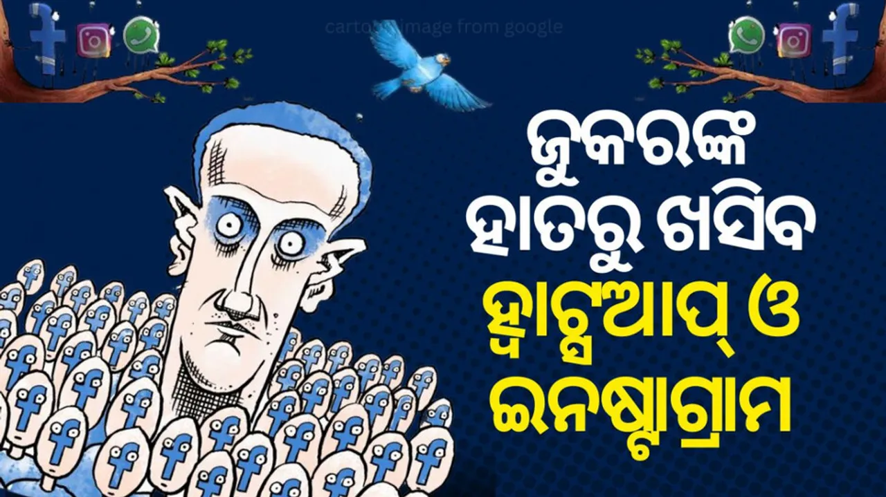 ଜୁକରବର୍ଗ