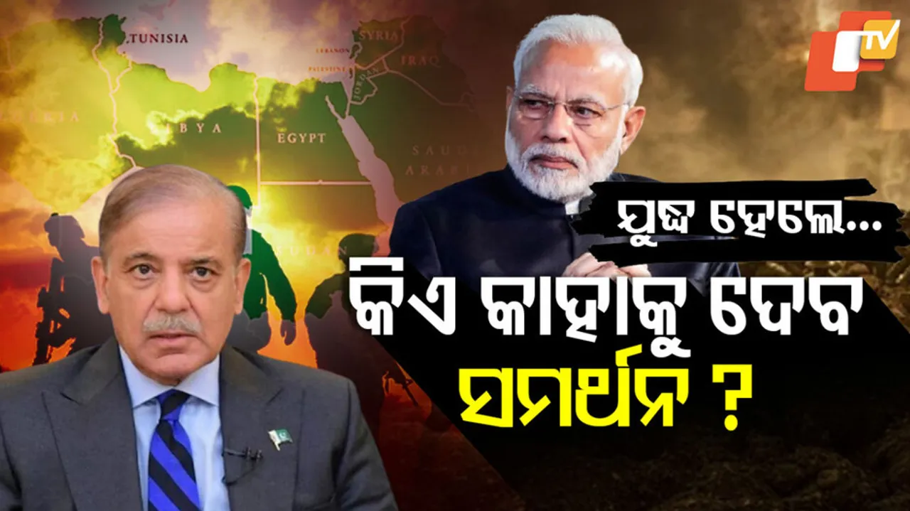 India Pakistan War Support