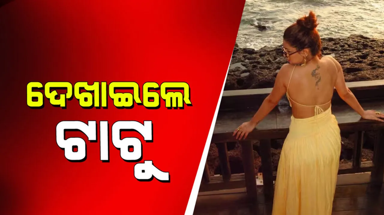 Avneet Kaur flaunt her tattoo in yellow backless dress