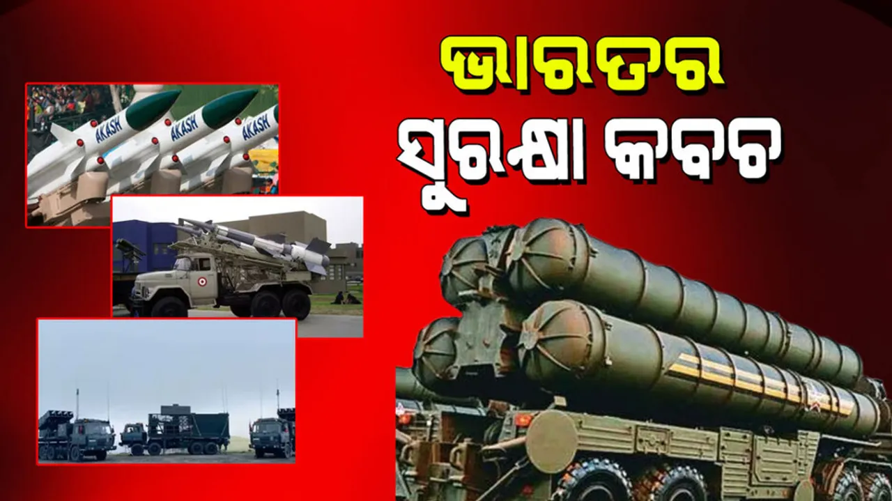know about Indian air defence system