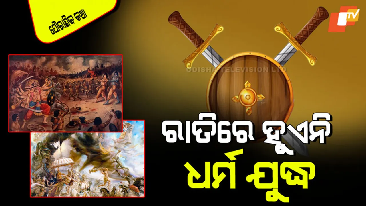 why wars stopped after sunset