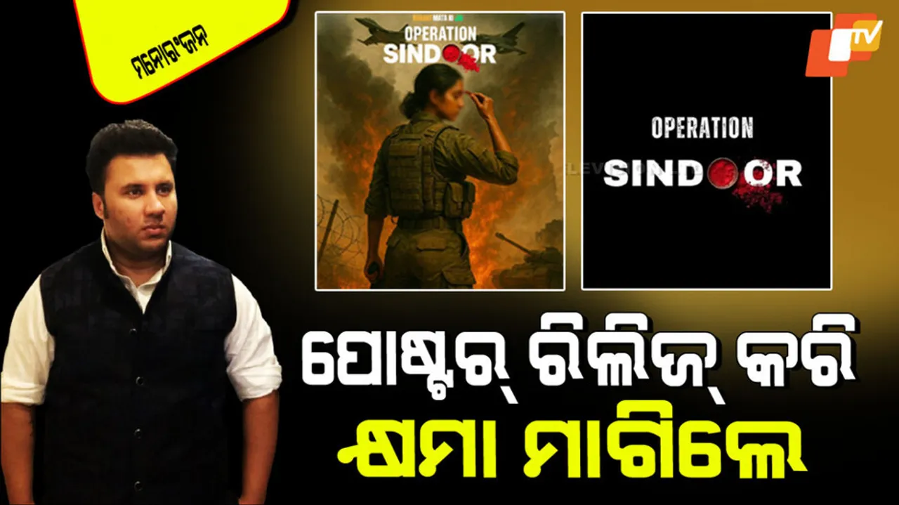 Film operation sindoor first poster out 