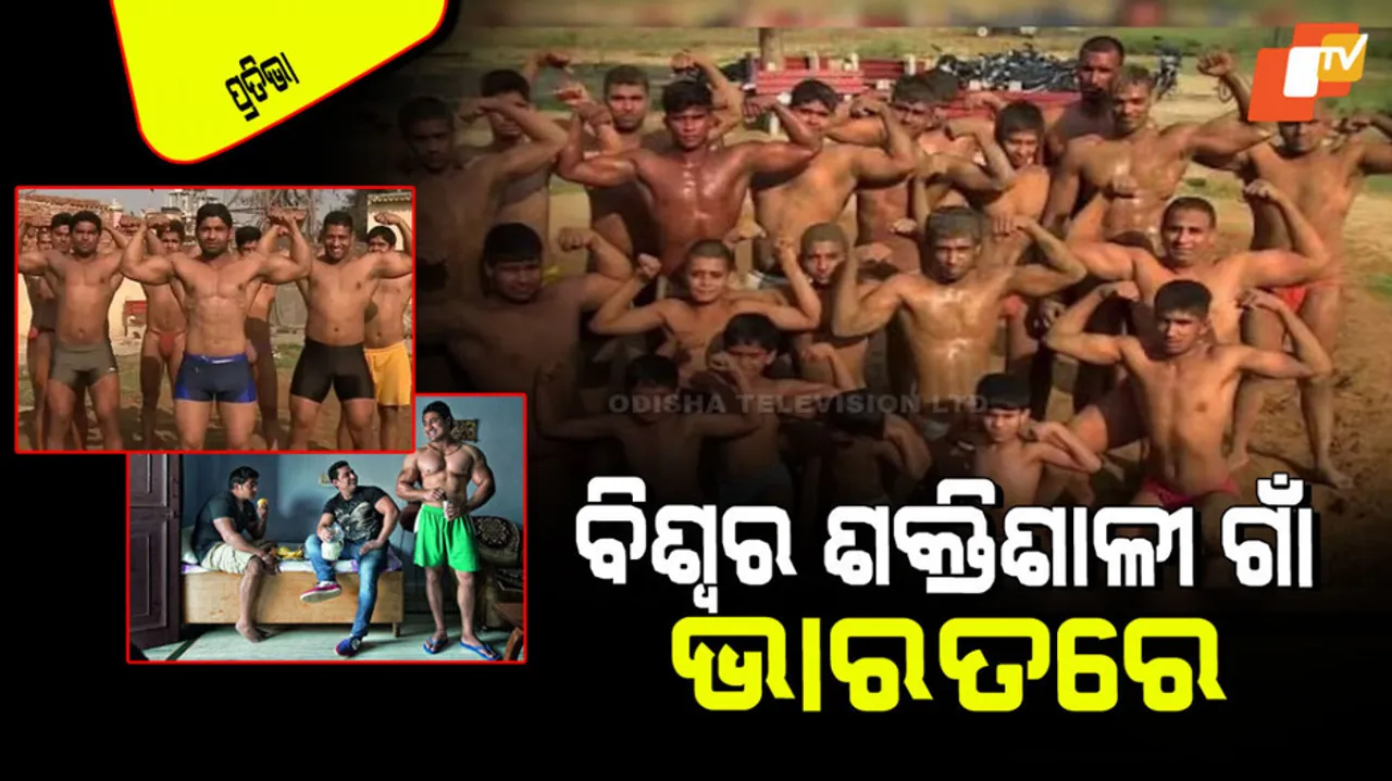 Worlds strongest village how all are bouncers