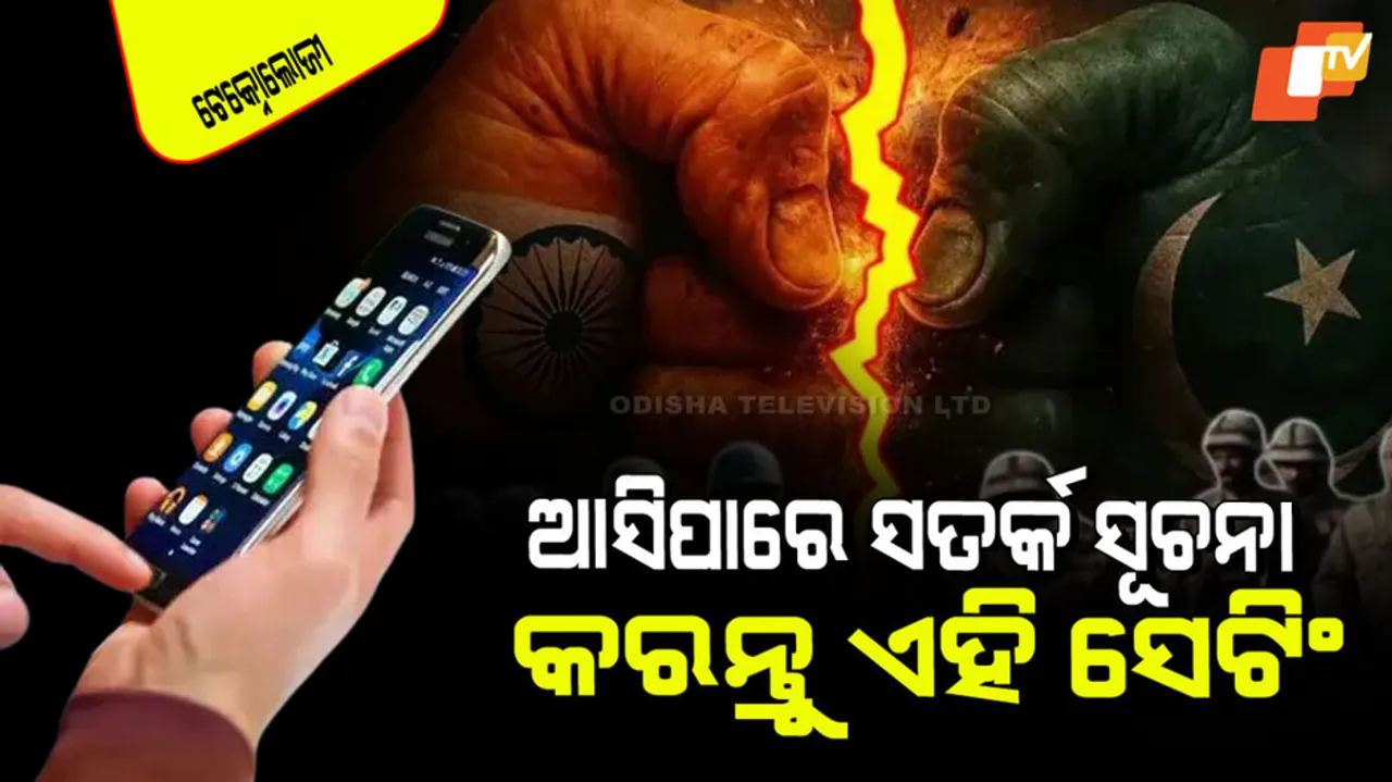 India Pakistan conflict govt may send you alert on phone