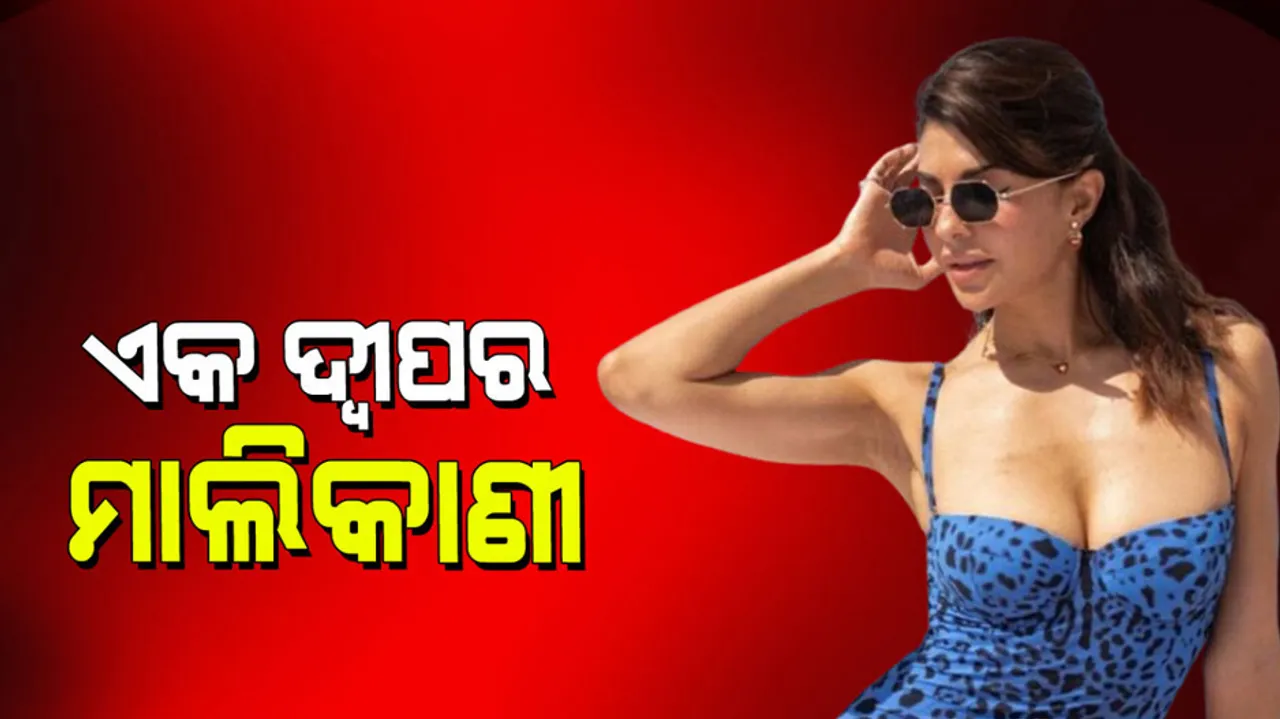 Jacqueline Fernandez is owner of a private island