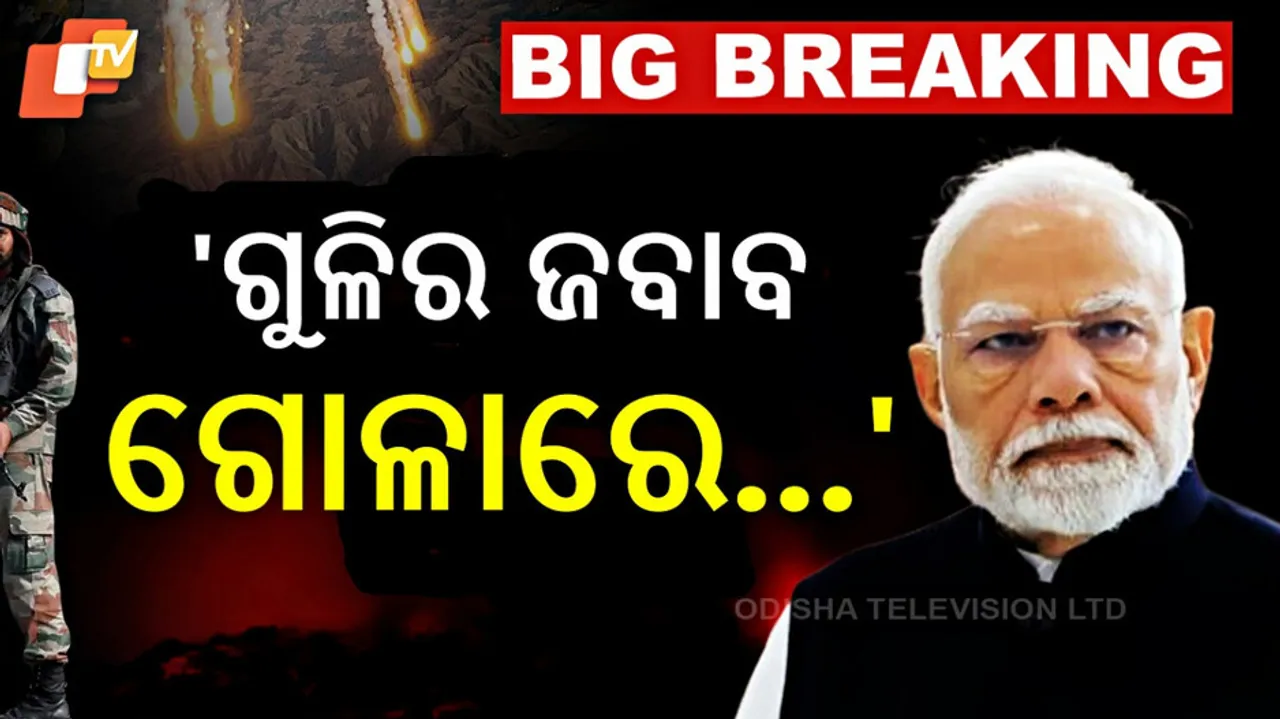 PM Modi On Ceasefire