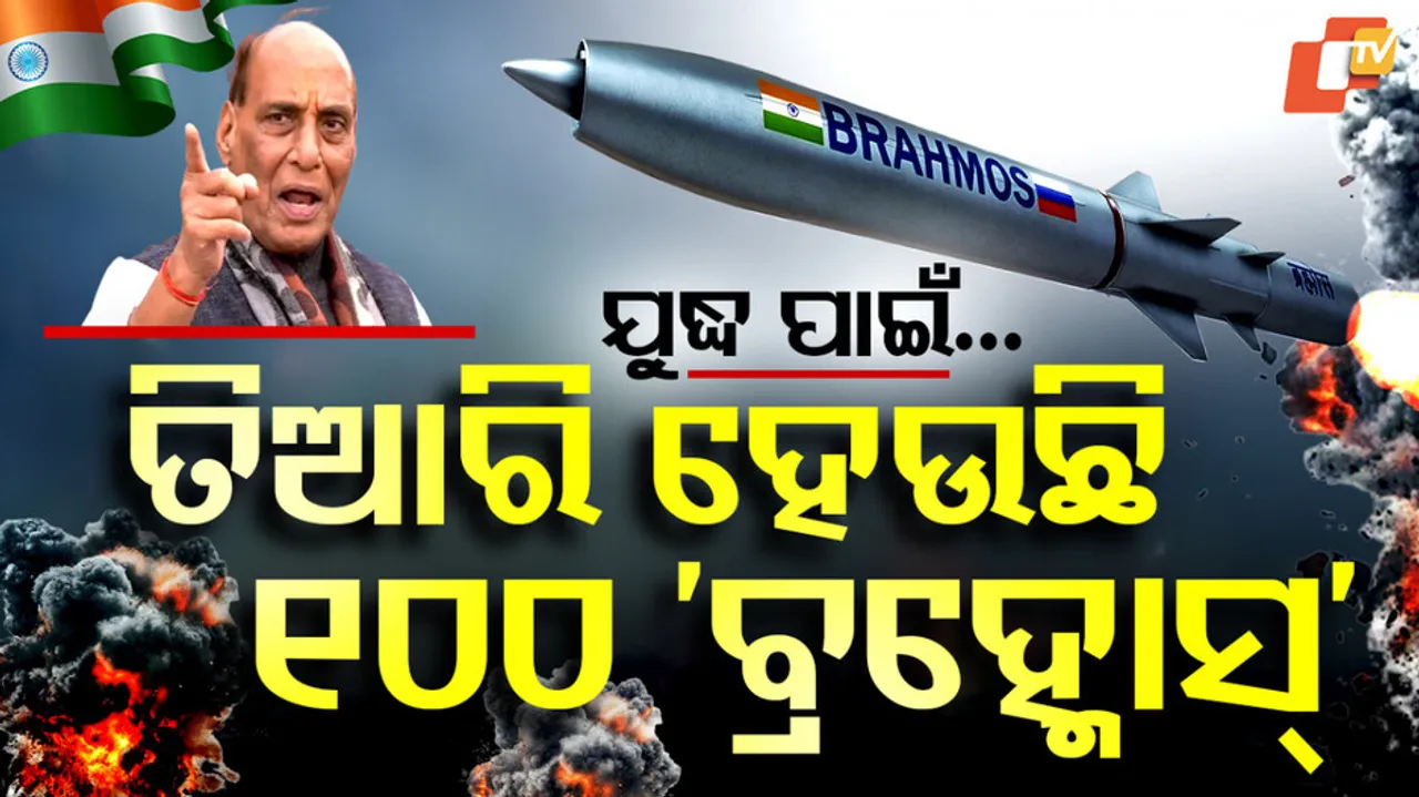 BrahMos Missile