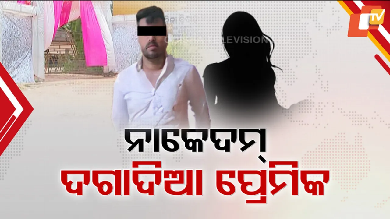 Lovers' Scuffle at Wedding