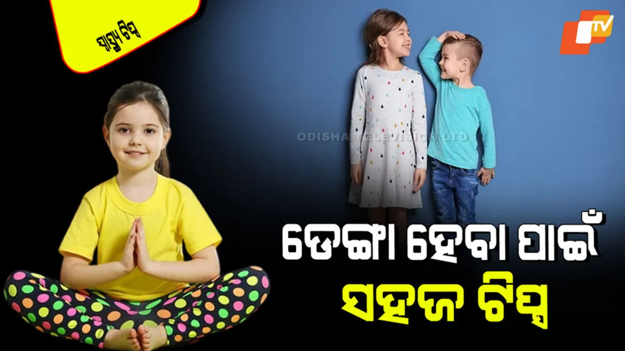 Yoga Increasing Height: 