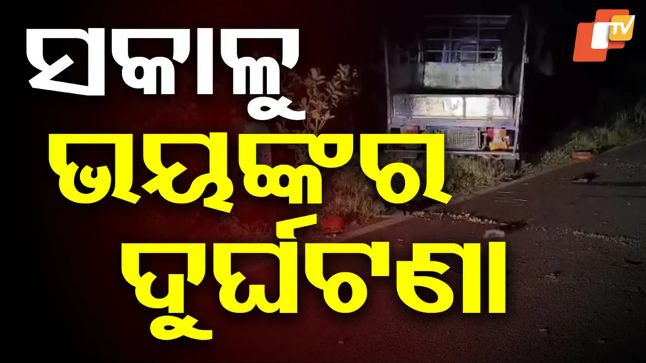 Tragic Auto Accident Claims Lives