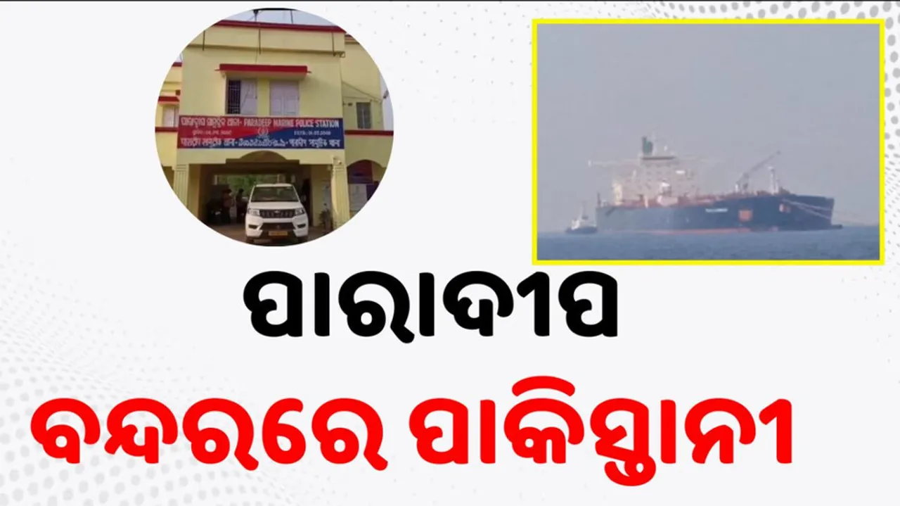 Pakistani Crew at Paradip Port