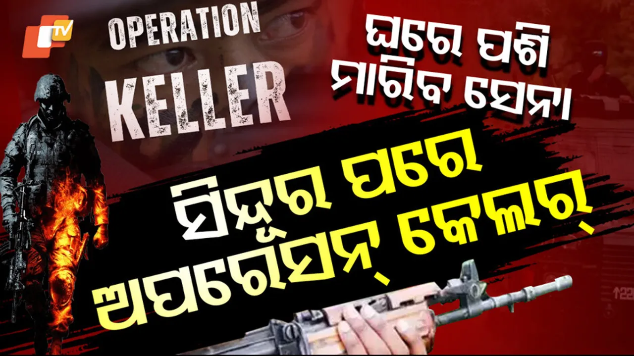 Operation Keller in Jammu and Kashmir: