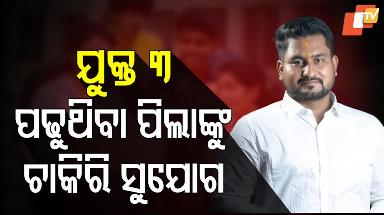 Golden Opportunity for Odisha Students