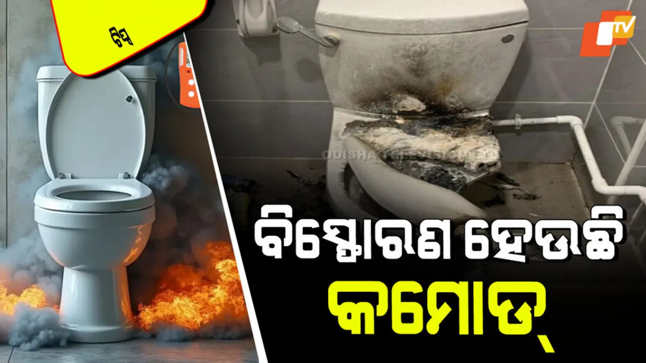 Toilet commode can blast know tips to check this risk
