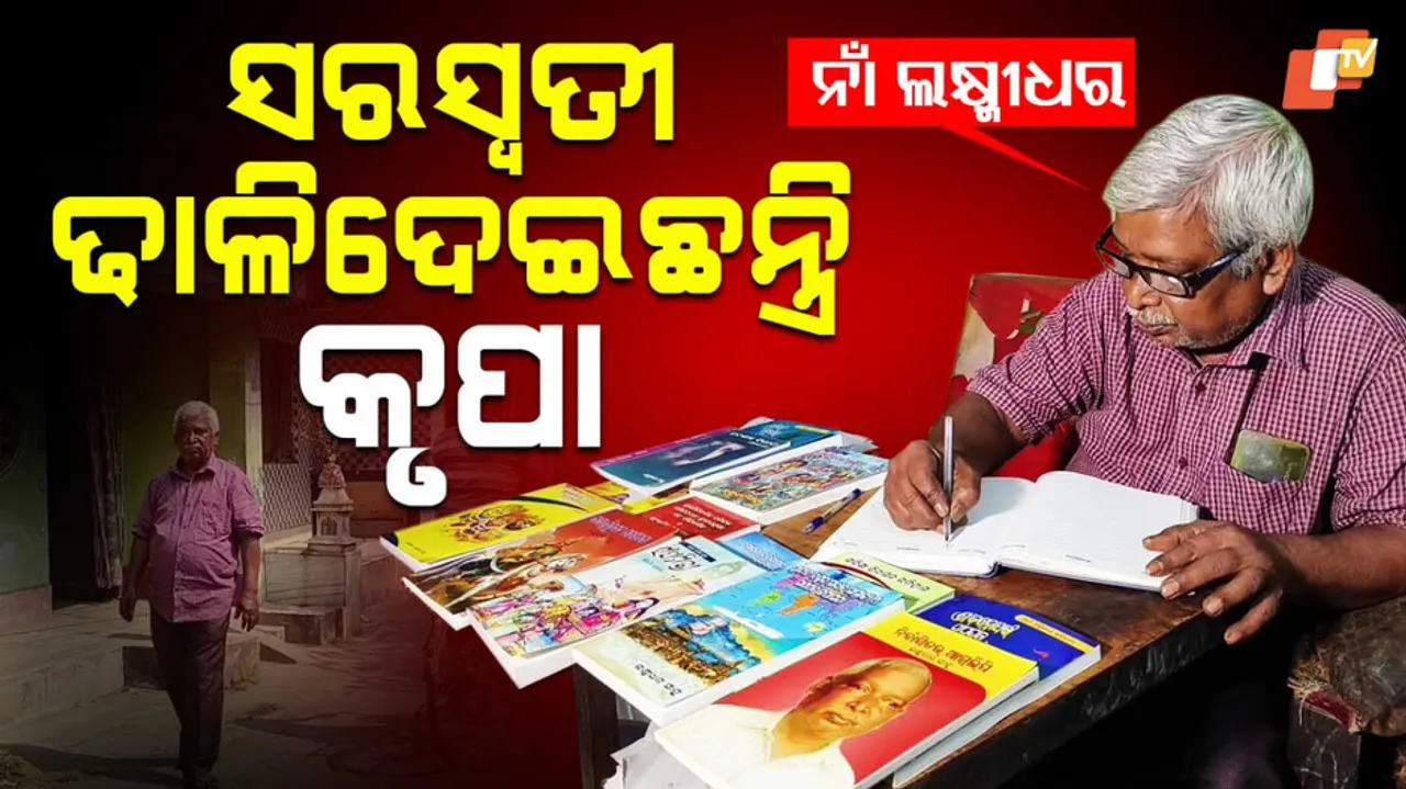 Inspirational Life of a Villager