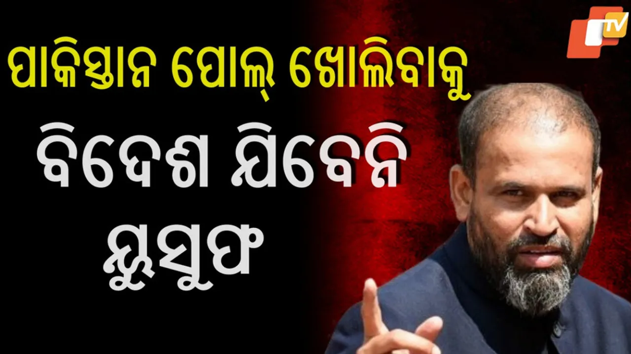 Yusuf Will Not Go Abroad