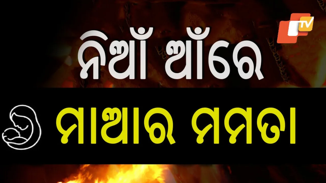 Woman Found Holding Children During Fire Mishap