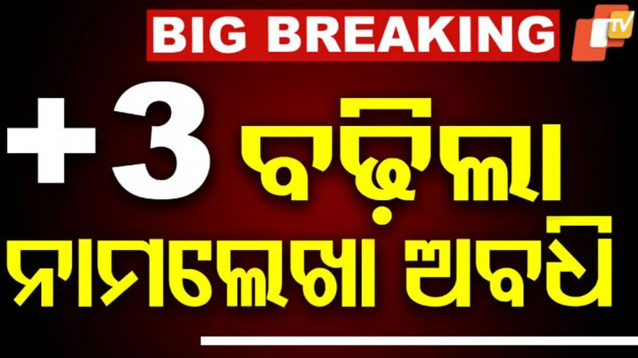 Admission Deadline Extended