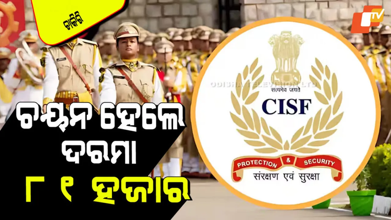 CISF Head Constable Recruitment 2025