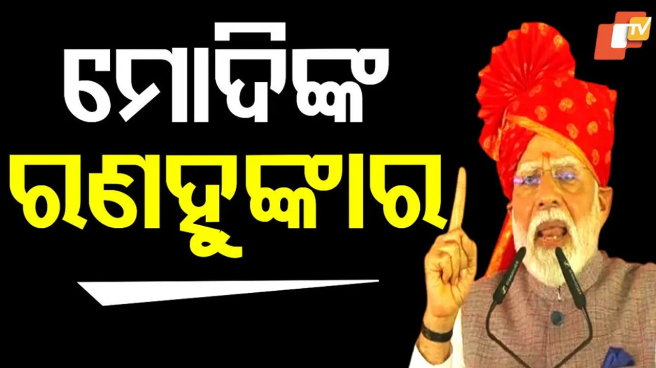 PM Modi In Rajasthan