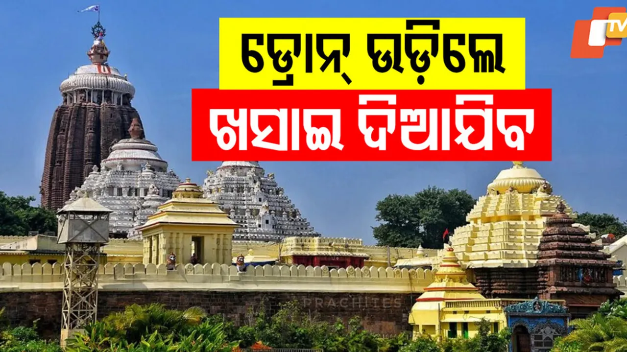 Anti-drone Technology